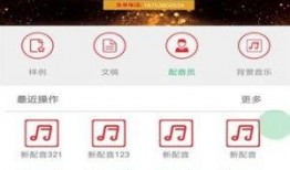 快速吃瓜配音软件免费版,免费版快速吃瓜配音软件，轻松驾驭各种音效！