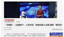 新闻直播间爆料直播,新闻直播间最新爆料内容大起底