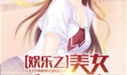 娱乐吃瓜酱吃瓜小说,揭秘娱乐圈那些不为人知的秘密与八卦