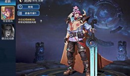 阿轲皮肤最新进展爆料,神秘元素惊艳亮相！