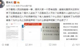 人民网最新爆料,最新热点事件内幕揭秘