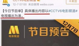 在线观看中央6套,在线观看影视盛宴