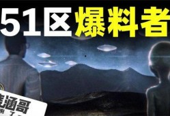美国51区最新爆料视频,最新爆料视频曝光神秘基地惊人内幕