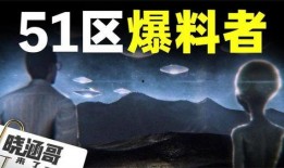 美国51区最新爆料视频,最新爆料视频曝光神秘基地惊人内幕