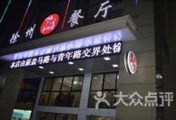 徐州饭店爆料视频大全下载,揭秘幕后真相与精彩瞬间