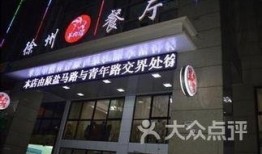 徐州饭店爆料视频大全下载,揭秘幕后真相与精彩瞬间
