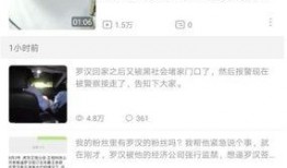 热榜爆料视频,热门事件背后真相曝光