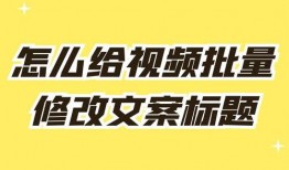 想爆料文案视频怎么办呢,如何巧妙制作想爆料文案视频