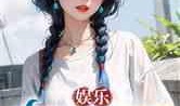 娱乐吃瓜酱吃瓜小说,揭秘娱乐圈那些不为人知的秘密与八卦