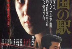 天国车站手机在线观看