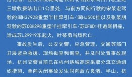 杭州近期爆料事件最新,揭秘背后真相与影响