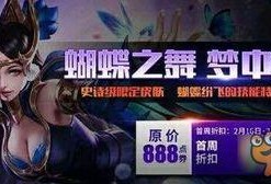 貂蝉蝴蝶梦最新爆料,揭秘古代美女的奇幻梦境与传奇人生