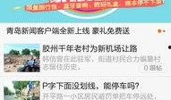 青岛民间爆料新闻事件最新,神秘事件引发热议，真相即将揭晓！