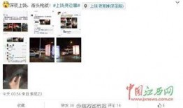 江西最新爆料事件视频,惊人真相曝光！
