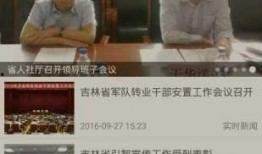 三社最新爆料新闻视频,最新爆料新闻视频深度解析