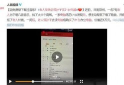 扶风网络爆料事件视频,真相与争议的交织