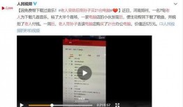 扶风网络爆料事件视频,真相与争议的交织