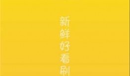 各种劲爆吃瓜视频下载免费,免费下载劲爆瞬间，带你领略娱乐圈风云变幻