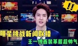 虎帅最新爆料新闻直播,最新爆料新闻直播精彩瞬间