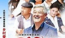 爱情爆料大结局视频播放,悬念揭晓，情感归宿揭晓