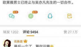 爆料娱乐圈彻底完结了吗,彻底落幕，真相大白？