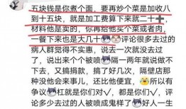 共享厨房爆料怎么做的视频,揭秘共享厨房爆款菜品制作过程