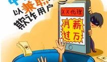 售后返租骗局爆料案例最新,投资者血本无归，警方紧急预警！