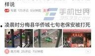 眉山今日头条新闻爆料,惊曝重大事件，详情即将揭晓！