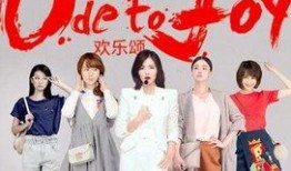 欢乐颂2 在线观看,续写都市女性的奋斗传奇