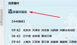 湖南怎样爆料腾讯新闻,湖南地区如何有效爆料腾讯新闻？