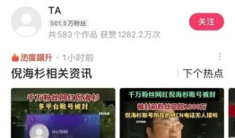 倪海杉爆料帝师是谁啊视频,帝师身份大起底