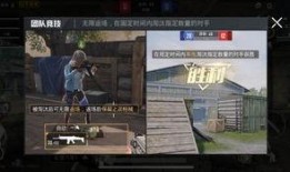 解说和平精英爆料视频大全,揭秘游戏新内容与精彩瞬间