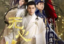 无心法师高清在线观看