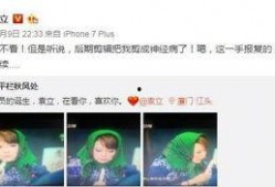 袁立微博爆料完整视频,揭秘事件真相与幕后黑幕