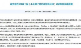 地铁更新爆料新闻,畅享便捷出行新时代
