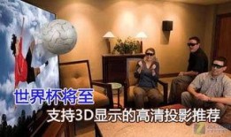 3d豪情在线观看高清,激情四溢的视觉盛宴，高清在线观影指南