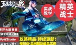 王者爆料雪哥视频大全,雪哥视频大全精彩回顾