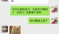 天津新闻今日头条爆料,重磅爆料！揭秘今日头条背后的惊人真相