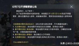 和平精英内容爆料最新,全新玩法与神秘武器即将上线