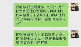 爆料二驴聊天记录视频,视频曝光惊人内幕
