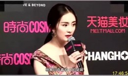 杨幂被导演爆料视频