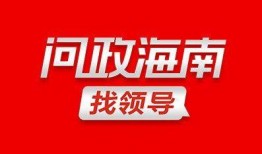海南卫视爆料新闻报道视频,新闻报道视频背后的惊人内幕