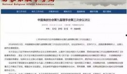 佛教热点爆料新闻报道,揭秘神秘僧侣与神秘事件背后的真相