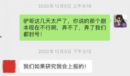 爆料二驴聊天记录视频,视频曝光惊人内幕