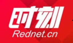 红网新闻投诉爆料热线,守护舆论监督的桥梁
