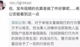 秦珊被爆料的视频,真相与争议