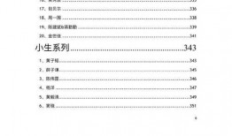 明星爆料娱乐圈的内幕文件,明星爆料背后的真相