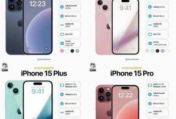 15pro最新爆料定价,颠覆性定价，高端旗舰新标杆揭晓！