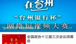 台州网红爆料新闻视频,最新新闻视频揭秘事件真相