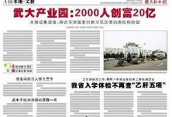 武汉新闻爆料入口官网,一键直通，见证城市脉动